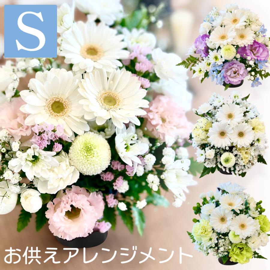 お供え 花 四十九日 かご 束 アレンジメント 種類 贈り物 即日出荷 S