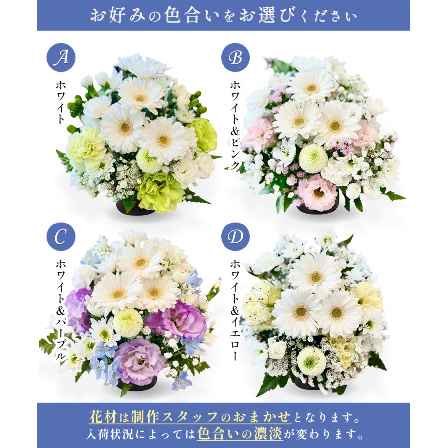 お供え 花 四十九日 かご 束 アレンジメント 種類 贈り物 即日出荷 S
