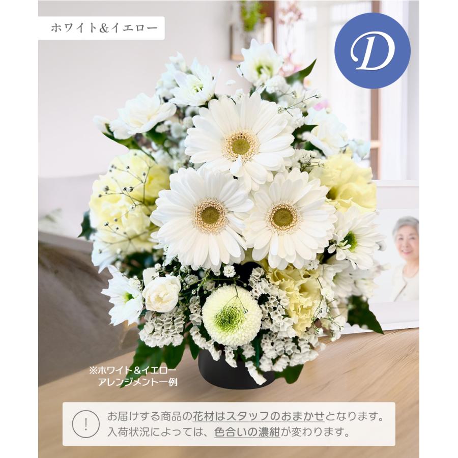 お供え 花 四十九日 かご 束 アレンジメント 種類 贈り物 即日出荷 S