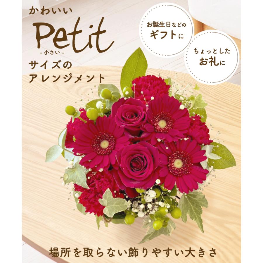アレンジメント フラワーPetit（プティ）ギフト 花 生花 仏花 お祝い