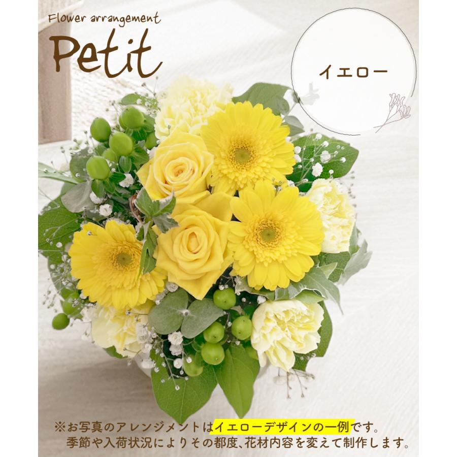 アレンジメント フラワーPetit（プティ）ギフト 花 生花 仏花 お祝い