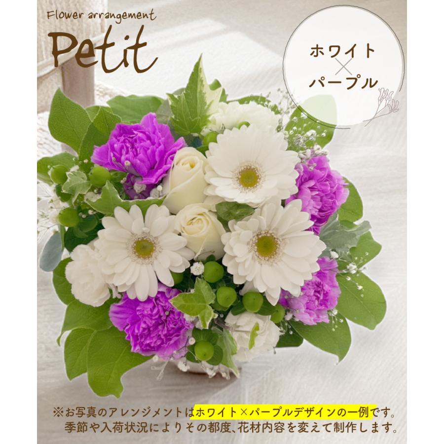 アレンジメント フラワーPetit（プティ）ギフト 花 生花 仏花 お祝い