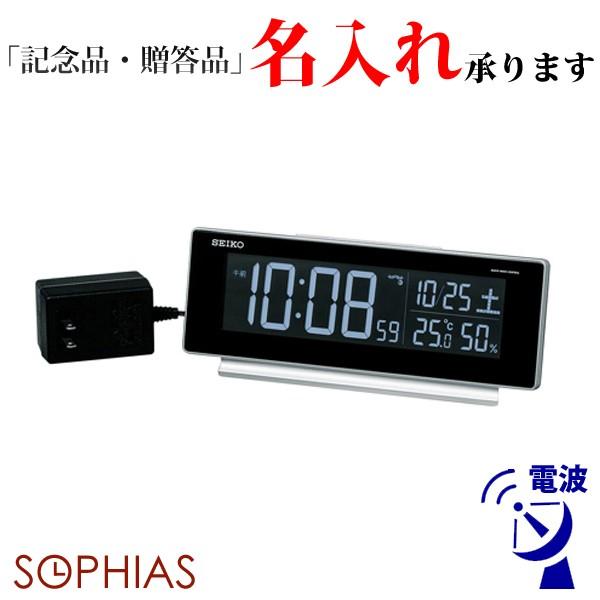 セイコー SEIKO 電波 デジタル時計 DL207S 交流式 AC電源 カラーLED表示 めざまし時計 温度湿度 シルバー 名入れ｜sophias-s