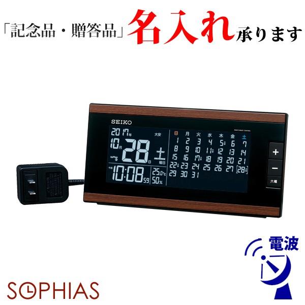 セイコー SEIKO 電波 デジタル時計 DL212B 交流式 AC電源 マンスリーカレンダー 名入れ｜sophias-s