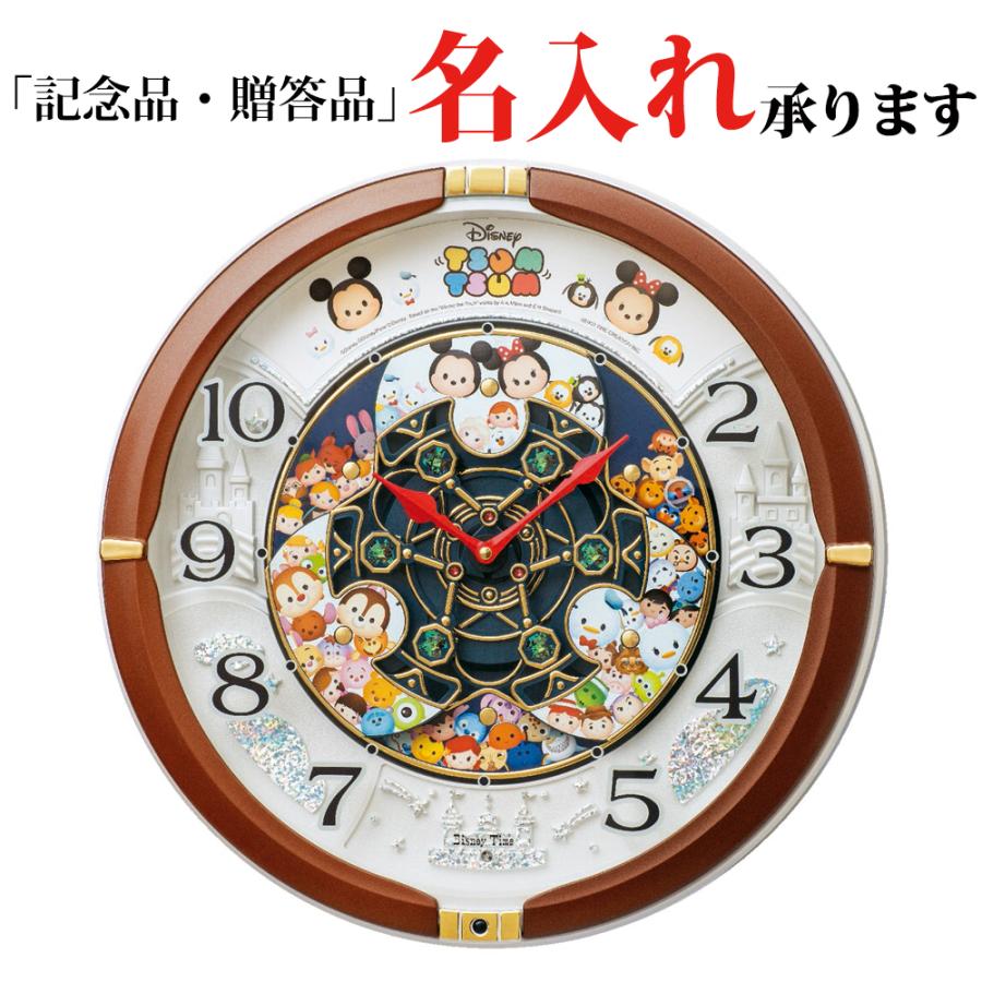 ディズニータイム Disney ツムツム Time ディズニー ツムツム 掛け時計 Fw5b インテリア時計 クオーツ からくり時計 掛け時計 茶メタリック 名入れ Fw5b ギフトのソフィアス セイコー館 送料区分大