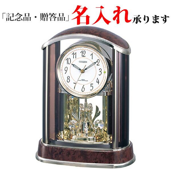 シチズン CITIZEN 置き時計 4RY658-N23 スタンダード 電波 置時計 回転 