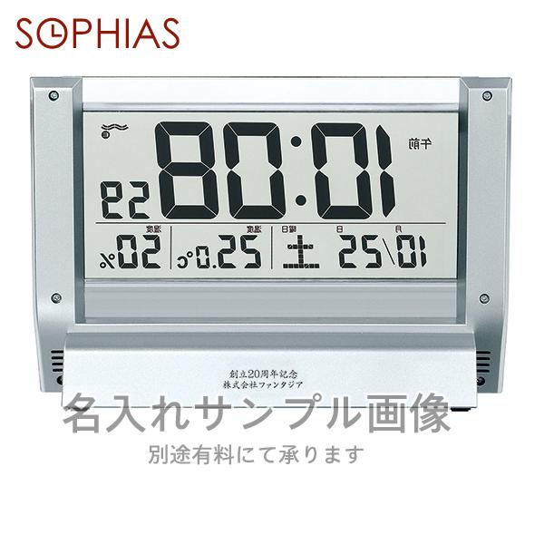 セイコー SEIKO 電波 デジタル時計 SQ690S ハイブリッドソーラー 置き時計 温度湿度 名入れ