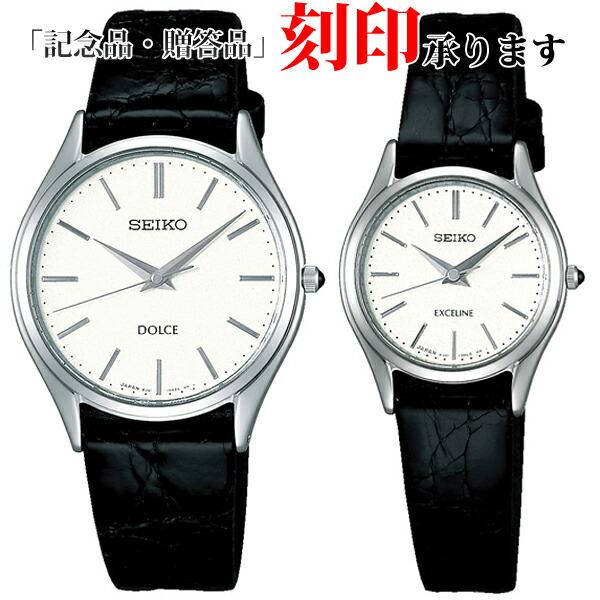SEIKO セイコー ペア腕時計 SACM171 ＆ SWDL209 ドルチェ エクセリーヌ