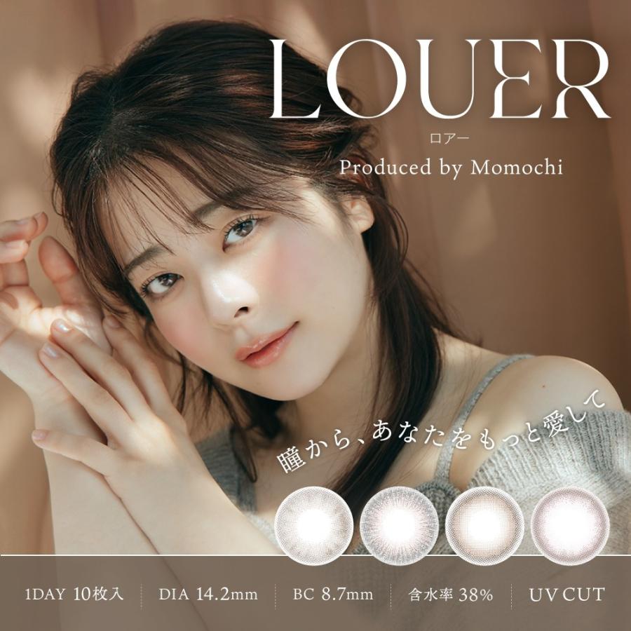 値下げしました!!】 ロアー ワンデー LOUER 1day ももち 牛江桃子 度 