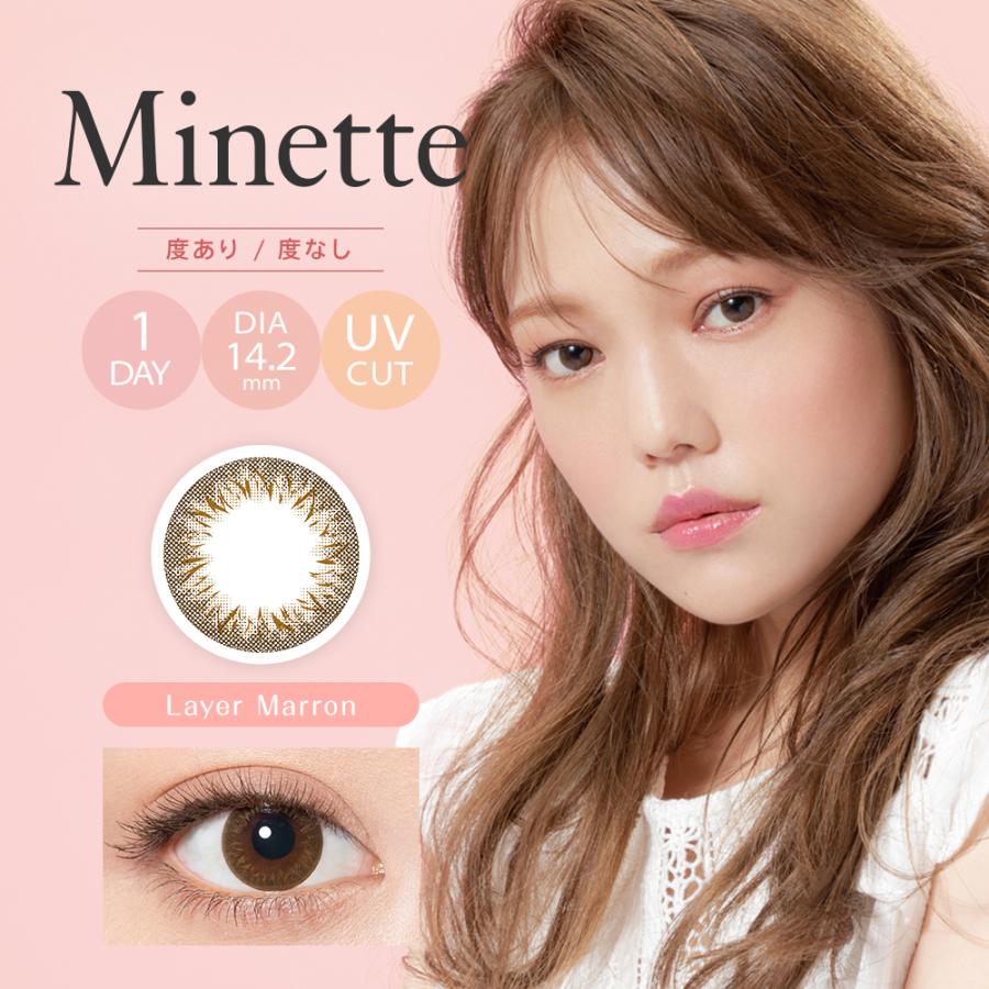 ミネット LUCIA ルチア ワンデー 14.2mm 度なし 度あり 1day 10枚 使い捨て フチなし 送料無料 カラコン