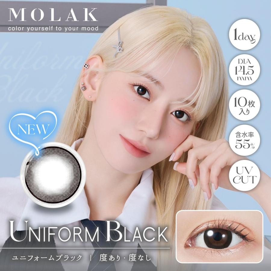 MOLAK（モラク） 【3箱セットアウトレット】 宮脇咲良 カラコン