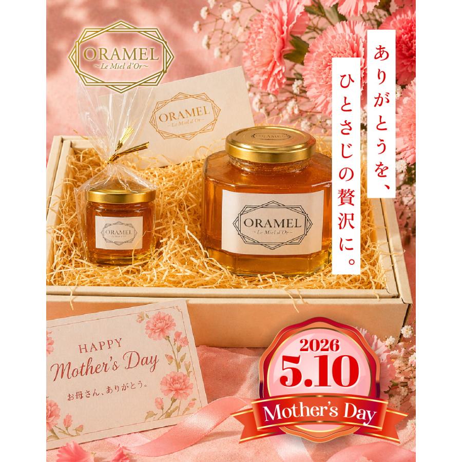 初回購入特典付】【希少品】純国産 生はちみつ ギフトセット ORAMEL 