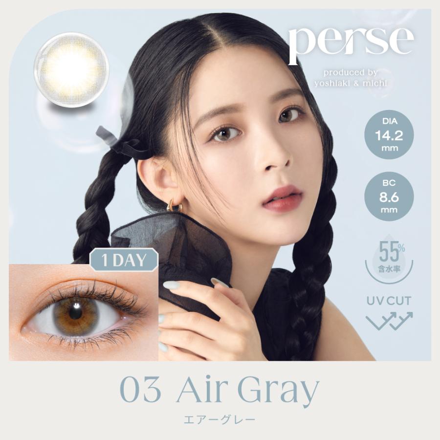 2箱セット perse パース ワンデー DIA14.2mm BC8.6mm 1day 10枚 カラコン ナチュラル 送料無料 PIA よしミチ よしあき ミチ｜sophieandbranca｜02