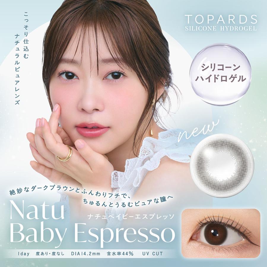 TOPARDS（トパーズ） 【2箱セット】 シリコーン カラコン ワンデー 指
