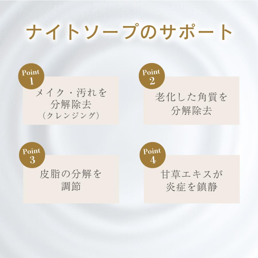 夜石鹸3個、 エッセンス02