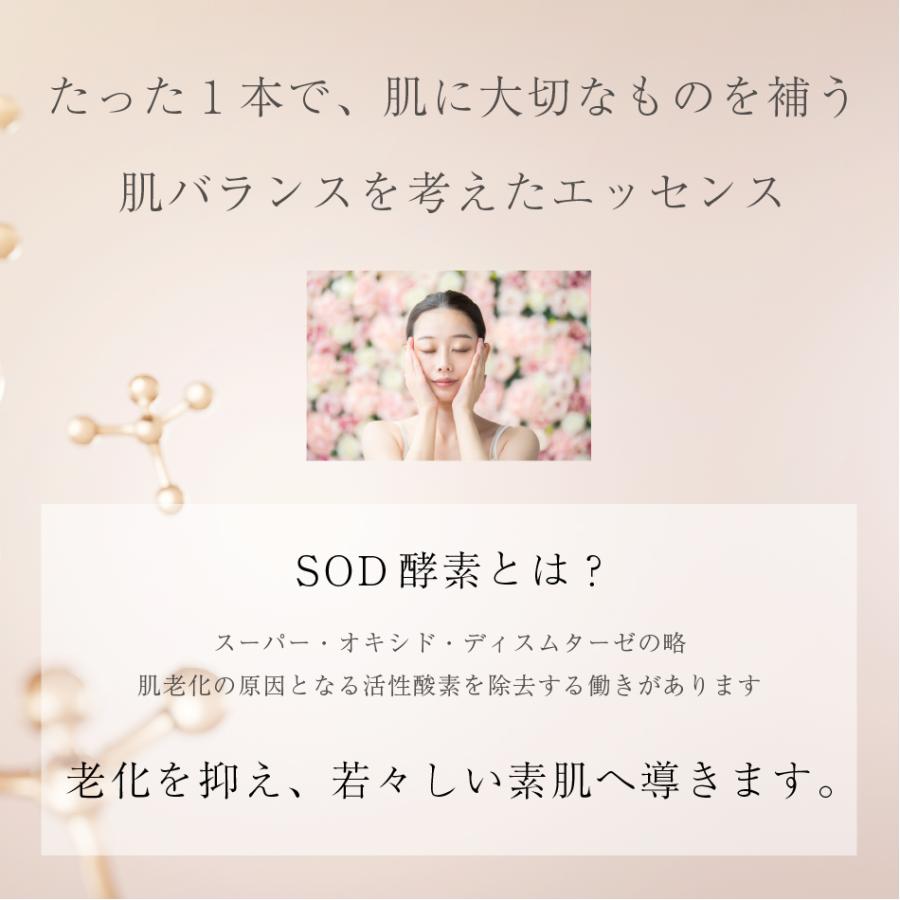正規品＞【選べるSOD美容液】 選べる 美容液 SOD酵素エッセンス美容液