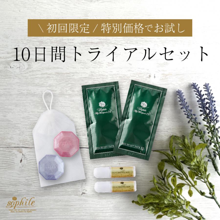 正規品＞10日間トライアルセット 朝用洗顔 SOD酵素エッセンス美容液 夜 