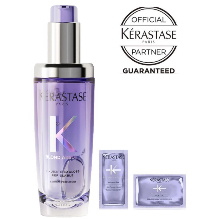 ケラスターゼ ブロンドアブソリュ ユイルシカエクストリーム 2個セット