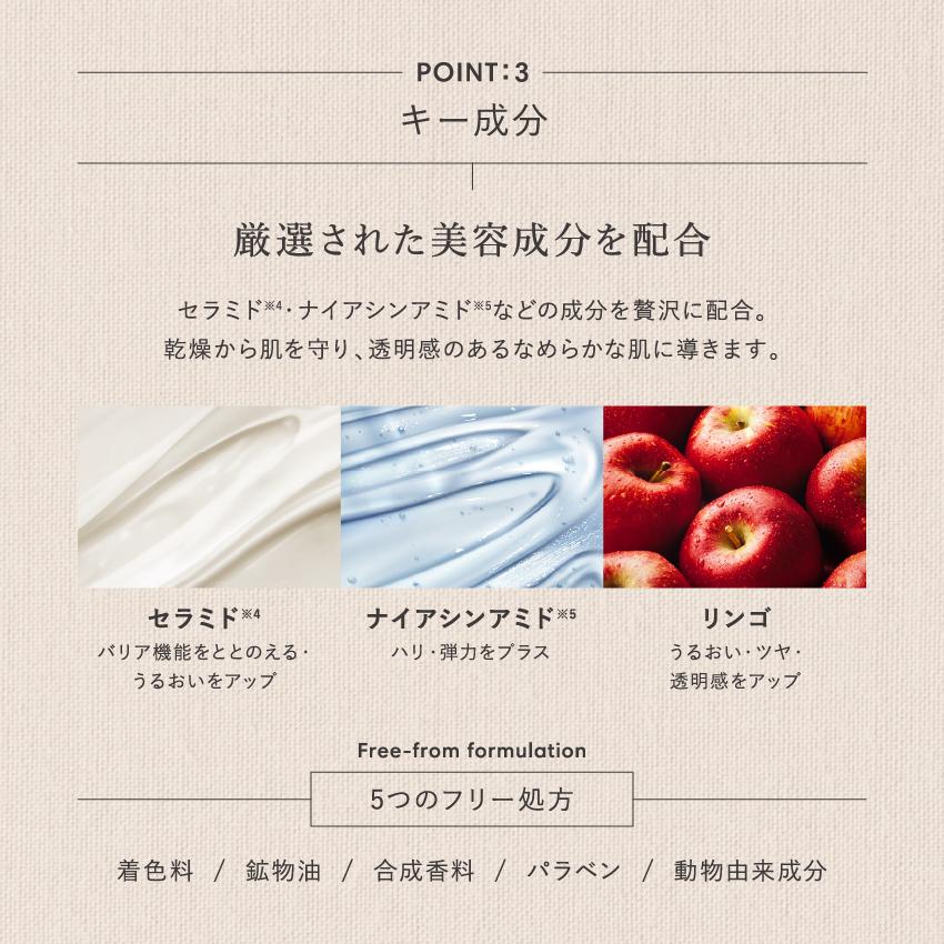 SOPHISTANCE（ソフィスタンス） 保湿クリーム 3種のヒト型セラミド