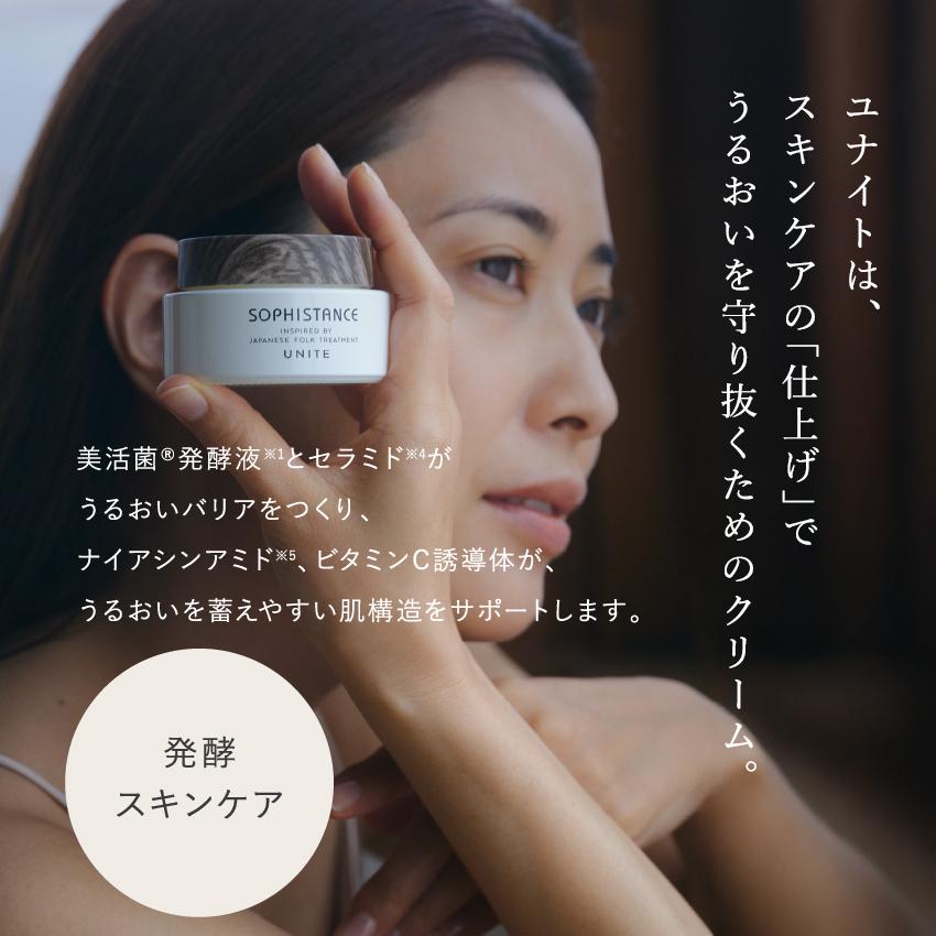 SOPHISTANCE（ソフィスタンス） 保湿クリーム 3種のヒト型セラミド