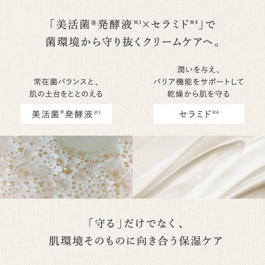 SOPHISTANCE（ソフィスタンス） 保湿クリーム 3種のヒト型セラミド