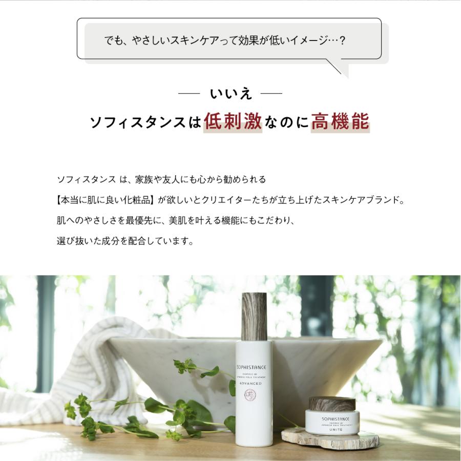 SOPHISTANCE エイジングケア 10日間分 スキンケア トライアルセット  