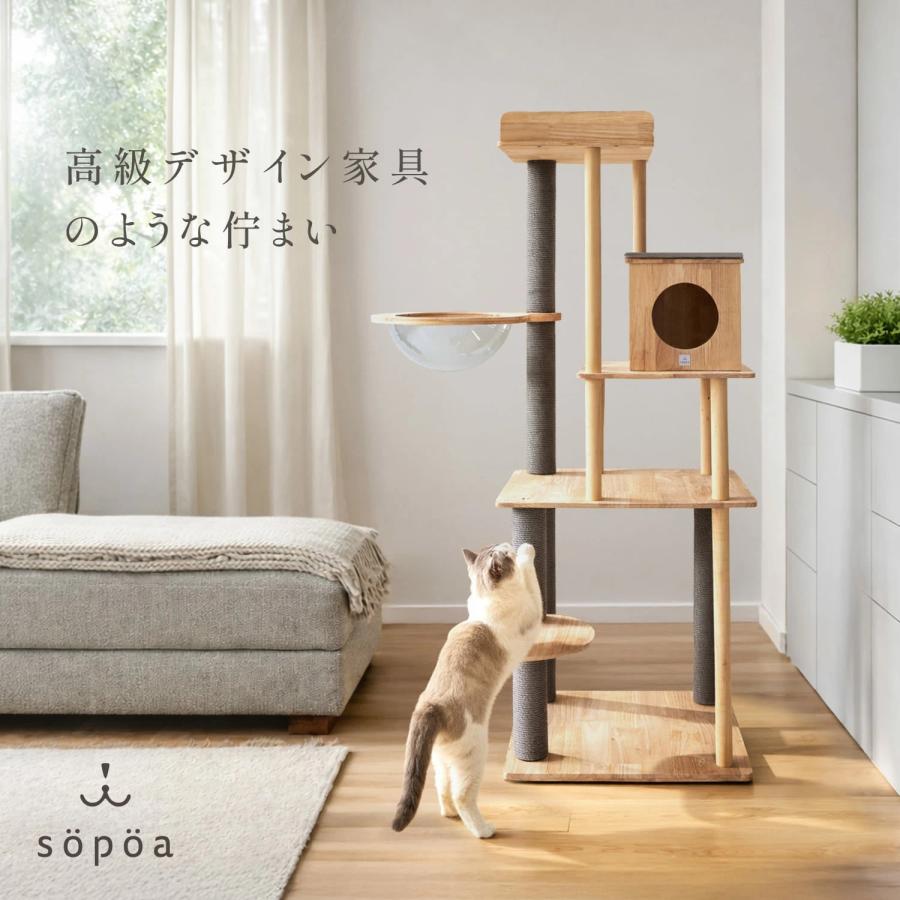 sopoa 爆買 キャットタワー キャットツリー 木製 高さ165cm M 北欧風