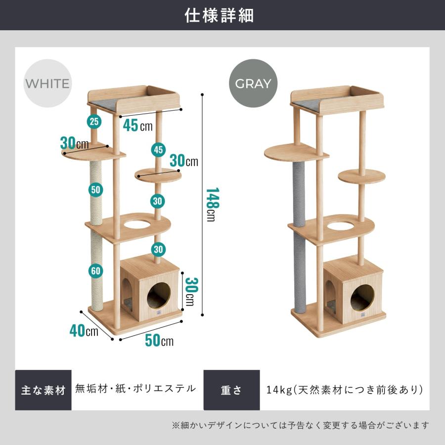 sopoa（ソポア） キャットタワー キャットツリー 木製 高さ148cm S