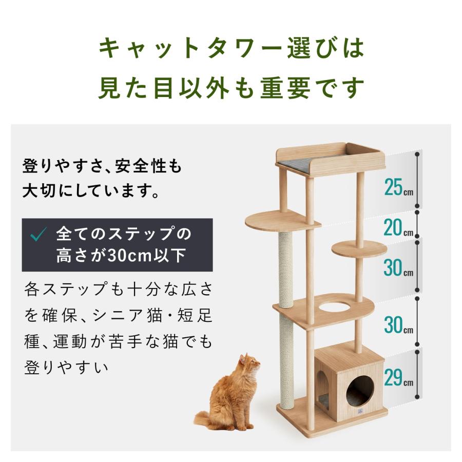 sopoa（ソポア） キャットタワー キャットツリー 木製 高さ148cm S 