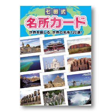 七田式カード 七田式 特典付 七田 ドッツ カード 七田式ドッツセット 正規販売