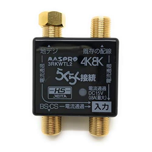 マスプロ電工 アンテナ分配器 3分配 (4K 8K BS CS CATV 地デジ) 屋内用
