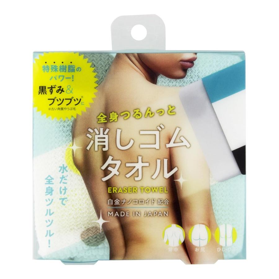 コジット 背中・お尻の黒ずみキレイに 全身つるんっと消しゴム