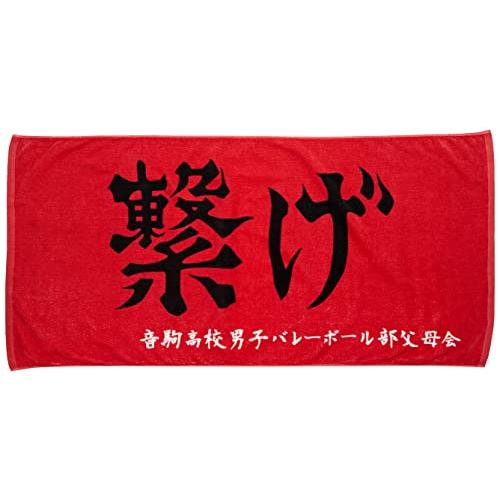 ハイキュー] タオル レッド 中 : sopo nokka - 通販 - Yahoo