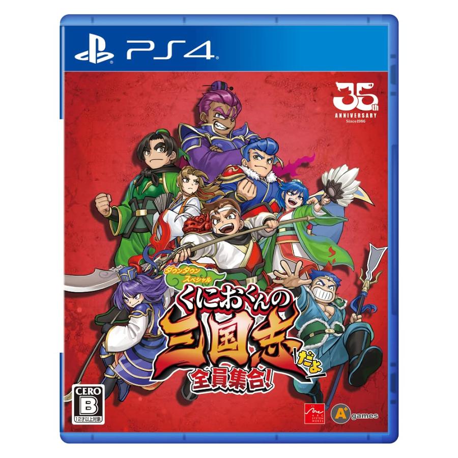 くにおくんの三国志だよ全員集合! - PS4 : sopo nokka - 通販 - Yahoo