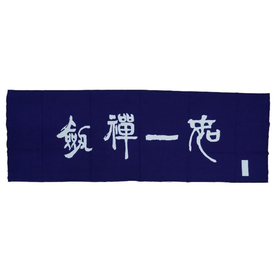 剣道 手拭い 『剣禅一如』 遠州そそぎ染め 手ぬぐい 面タオル (紫色