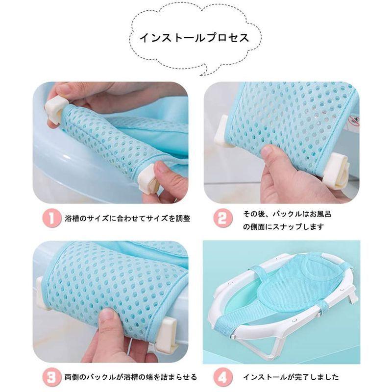 品質一番の お風呂 バス用品 ベビーバスネット 赤ちゃん お風呂サポート バスサポートシート 幼児用入浴ネット 滑り止め 通気性 快適 ビー入浴サポートマット ベビーバス Ism Com Ge