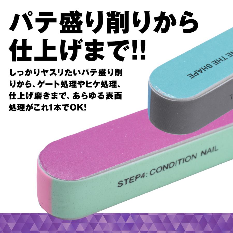 やすり 仕上げ 粗削り 初心者用 プラモデル ガンプラ ゲート処理用