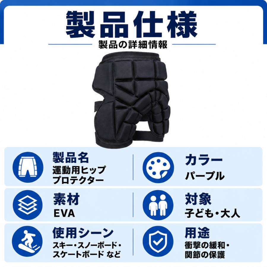 ヒッププロテクター スノーボード スノボ 肉厚パッド 尻カバー 腰