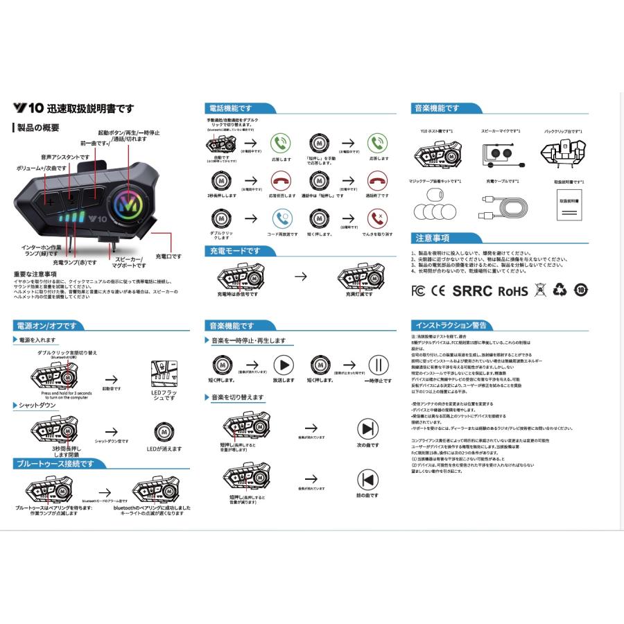 バイク インカム インターコム Bluetooth 自動着信 防水 ワイヤレス