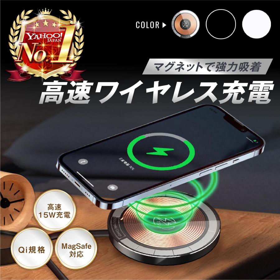 ワイヤレス 充電器 MagSafe 置くだけ 置き型  急速充電 15w Qi チー  iphone15 apple watch airpods pro android  15充電プレート 電磁誘導式 他機種対応 の商品画像