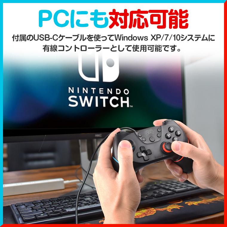 コントローラー Nintendo Switch Pro スティック switch有機el /Lite/PC対応 ジャイロセンサー TURBO機能 無線 ゲームパッド PC対応 6軸 連射 振動 ギフト｜soppy-store｜12