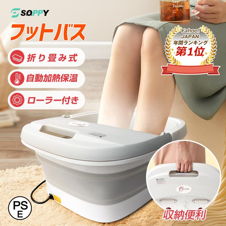 SOPPY 【6,280円→5,580円12時間限定】 足温器 フットバス 足湯器 バケツ 足湯 自宅 折りたたみ 家庭用 静音 収納便利 自動加熱 保温 疲労軽減 フットケア 敬老の日 : SOPPY 公式ストア ヤフー店 - 通販 - Yahoo!ショッピング SOPPY 【6,280円→5,580円12時間限定】 足温器 フットバス 足湯器 バケツ 足湯 自宅 折りたたみ 家庭用 静音 収納便利 自動加熱 保温 疲労軽減 フットケア 敬老の日 : SOPPY 公式ストア ヤフー店 - 通販 - Yahoo!ショッピング
