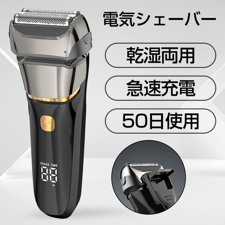 電気シェーバー 50日使用可能 男性用 水洗 乾湿両用 充電 往復式 トリマー刃 髭剃り Ipx6防水 電気シェーバー 女性用 B Soppy 公式ストア ヤフー店 通販 Yahoo ショッピング