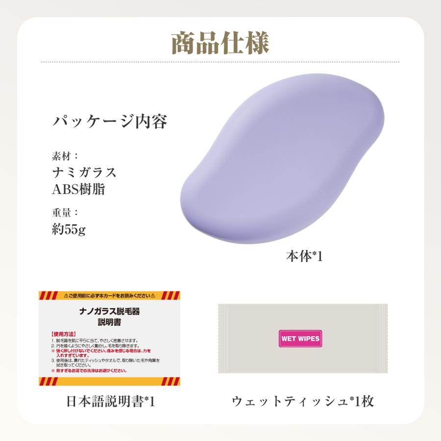 2,180円→1,580円特売】脱毛器 ナノガラス脱毛器 除毛器 除毛 こする