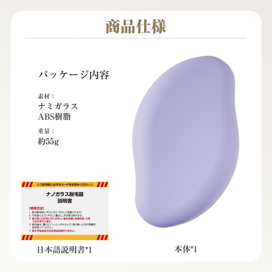 2,180円→1,750円4時間特売】脱毛器 ナノガラス脱毛器 除毛器 除毛 こ