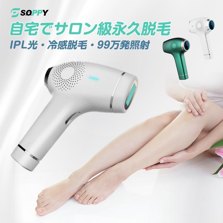 脱毛器 メンズ 脱毛器 Vio対応 99万発照射 Ipl技術 冷感 脱毛器 女性 フラッシュ式 6段階調節 自宅用 サファイア氷点冷却 Soppy 公式ストア ヤフー店 通販 Yahoo ショッピング