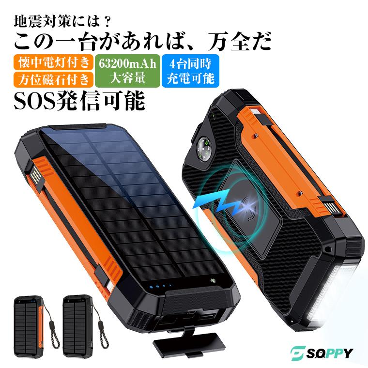 30%OFFクーポンで5,586円期間限定】モバイルバッテリー ソーラー 30%OFFクーポンで5,586円期間限定】モバイルバッテリー ソーラー