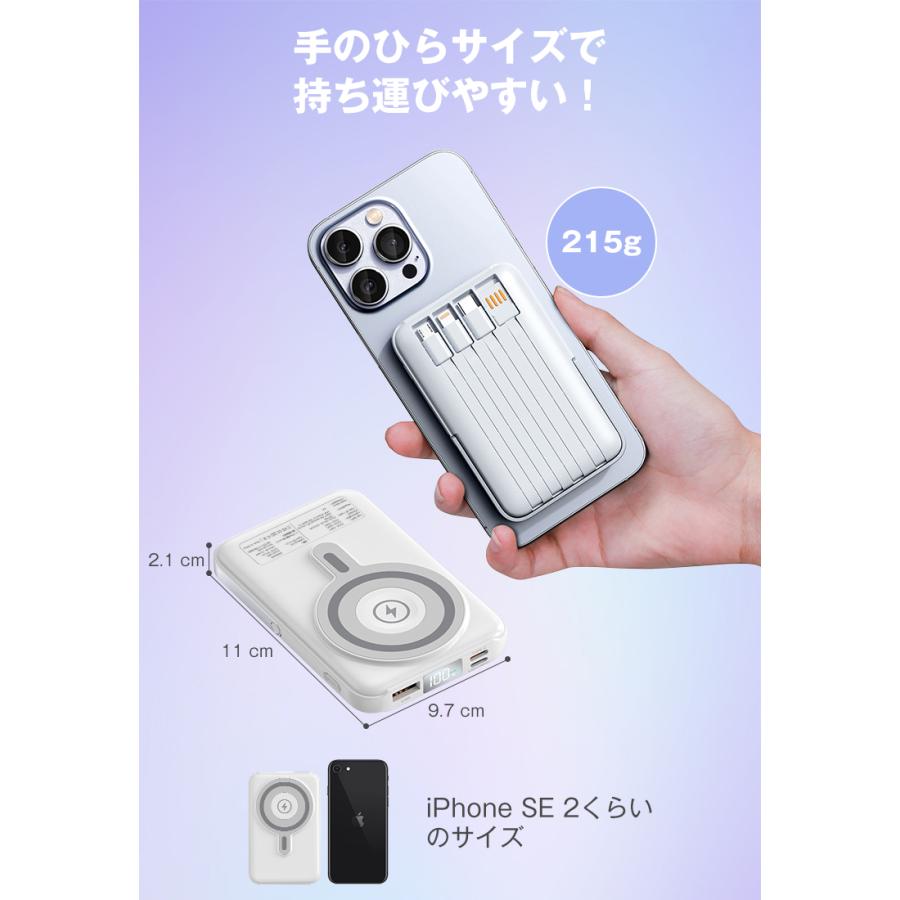 3,580円→2,980円12時間特売】モバイルバッテリー 10000mAh 軽量 iPhone 小型 maggsafe 大容量 4つケーブル・6台同時 タイプC ミニ マグネット式 LED 母の日 |  | 15