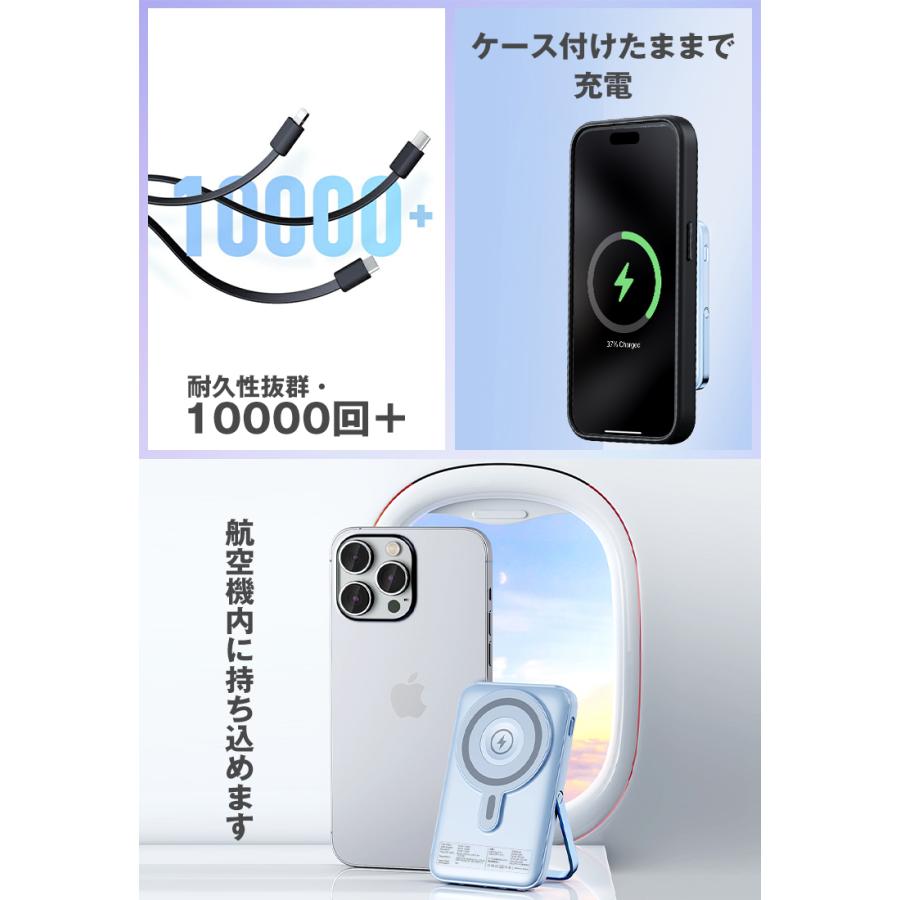 3,580円→2,980円12時間特売】モバイルバッテリー 10000mAh 軽量 iPhone 小型 maggsafe 大容量 4つケーブル・6台同時 タイプC ミニ マグネット式 LED 母の日 |  | 19