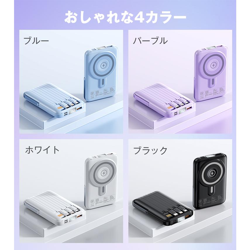 3,580円→2,980円12時間特売】モバイルバッテリー 10000mAh 軽量 iPhone 小型 maggsafe 大容量 4つケーブル・6台同時 タイプC ミニ マグネット式 LED 母の日 |  | 20